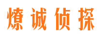 城阳市婚外情调查